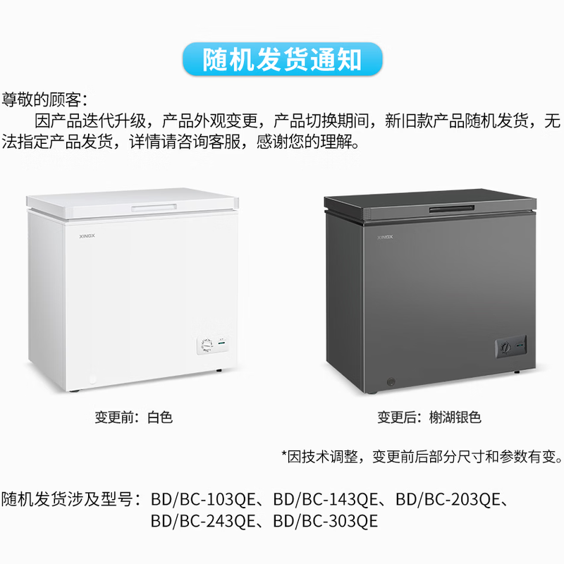 XINGX frost-free freezer 300 liters/200 liters large capacity -30 quick-freezing ultra-low temperature quick-freezing freezer commercial freezer dual-purpose refrigeration and freezing single temperature freezer first-level energy efficiency 143 liters automatic frost reduction 80% low temperature quick freezing 143QE