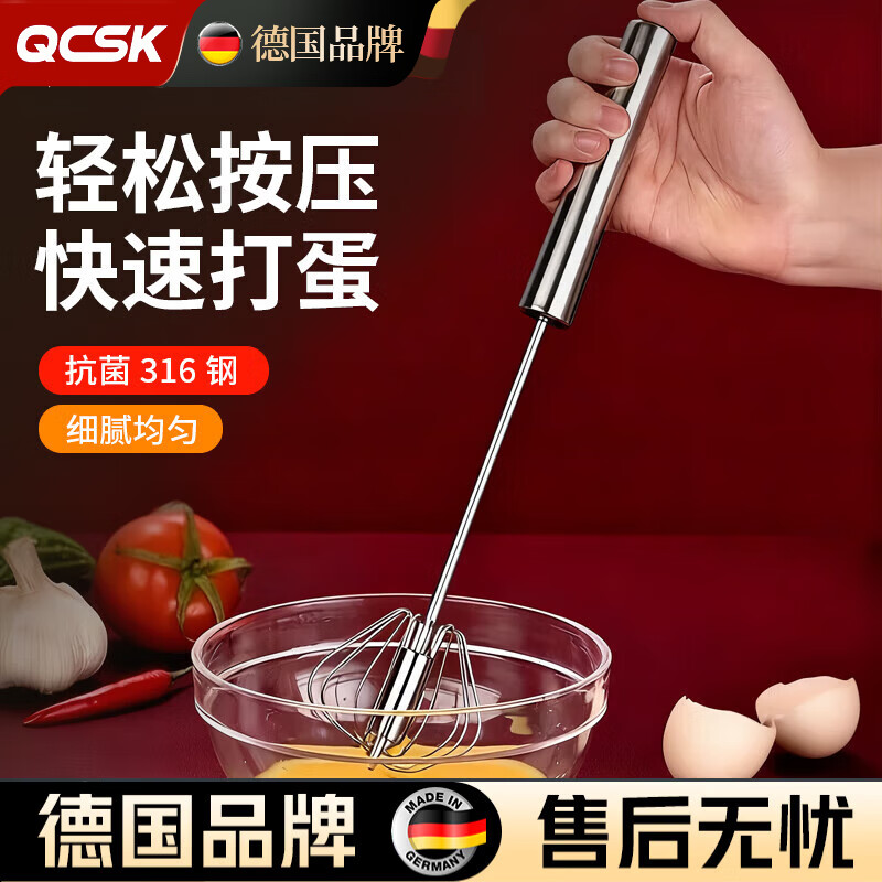 QCSK German 316 stainless steel egg beater manual egg beater household push-type semi-automatic cream whipping 316 rotating egg beater original steel color extended version 35cm