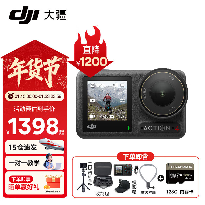 DJI Osmo Action 4 action camera, motorcycle, mountain road riding, diving, anti-shake, outdoor vlog camera, standard version first-person shooting package, standard configuration (excluding optional replacement)