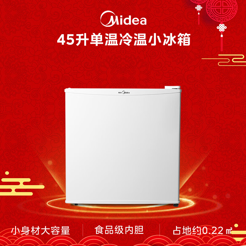 Midea 45-liter single-door small refrigerator white mini rental dormitory office household single-temperature refrigerated small refrigerator beauty can be used energy-saving operation BC-45M