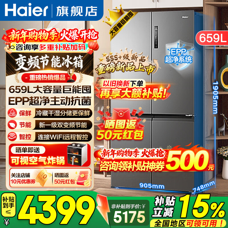 Haier refrigerator 659 liters household cross four-open multi-door first-class energy efficiency dual-frequency air-cooled frost-free large-capacity oxygen-blocking dry and wet storage refrigerator Boca Gray + oxygen-blocking dry and wet storage + EPP ultra-clean system
