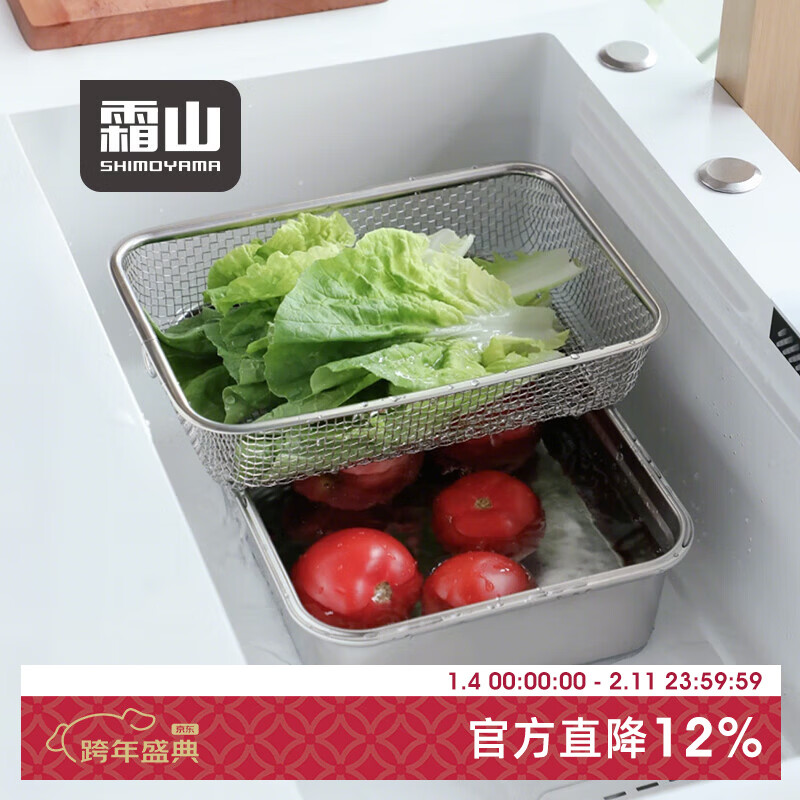 Shuangshan 304 stainless steel dish basin drain basket large single slot deep basin medium basin large square dish drain rack set vegetable preparation basin + drain basket