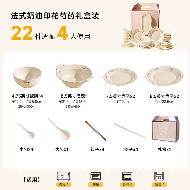 PAKCHOICE bowls, plates and tableware set, wedding tableware, housewarming, moving wedding gift for bride, home gift box for four people