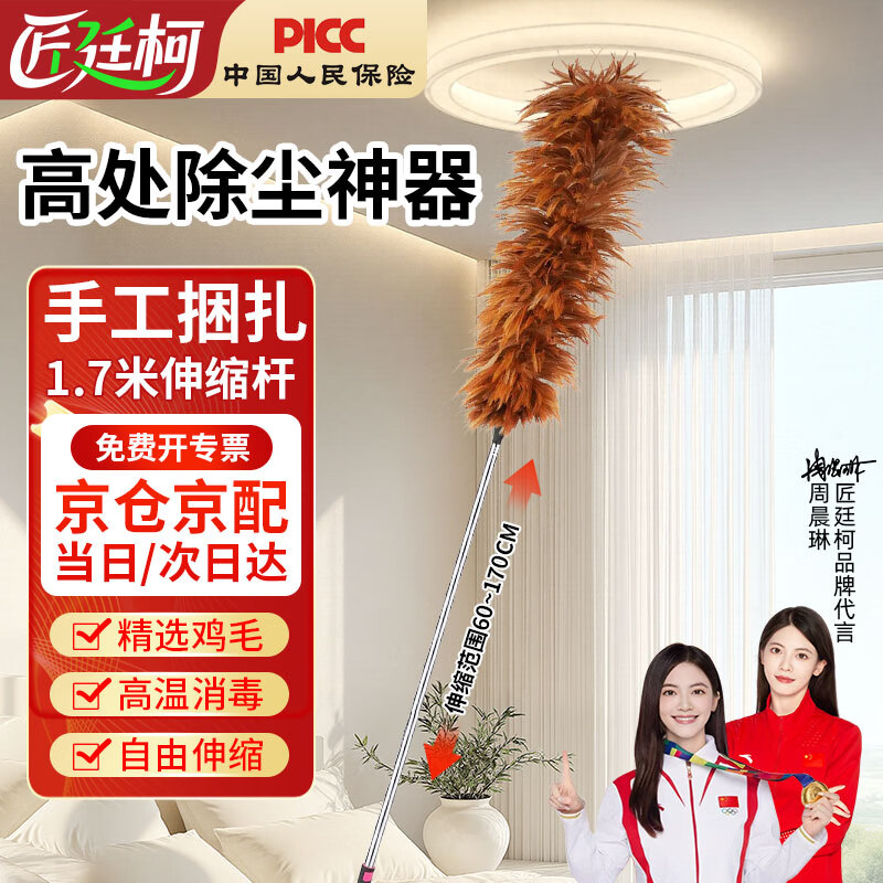 Jiang Tingke feather duster, non-shedding dust removal, household dust sweeping and cleaning duster, stainless steel telescopic handle 1.7m telescopic rod