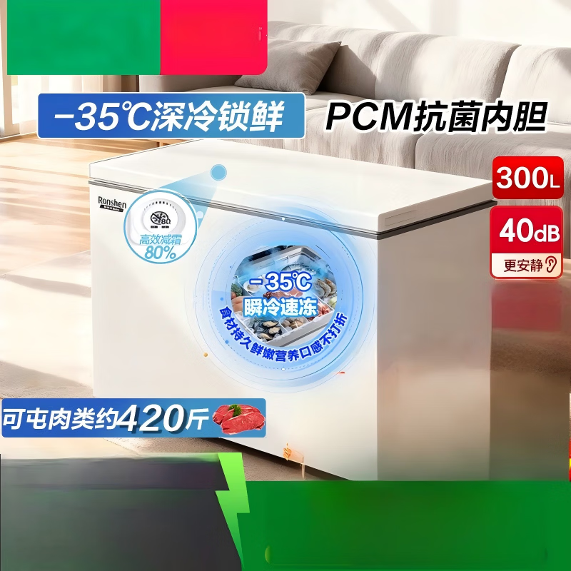 Other home Rongsheng 300 liter household small freezer commercial large capacity storage large freezer energy-saving refrigerator pearl white -35 cryogenic quick freezing fresh lock 300 liters