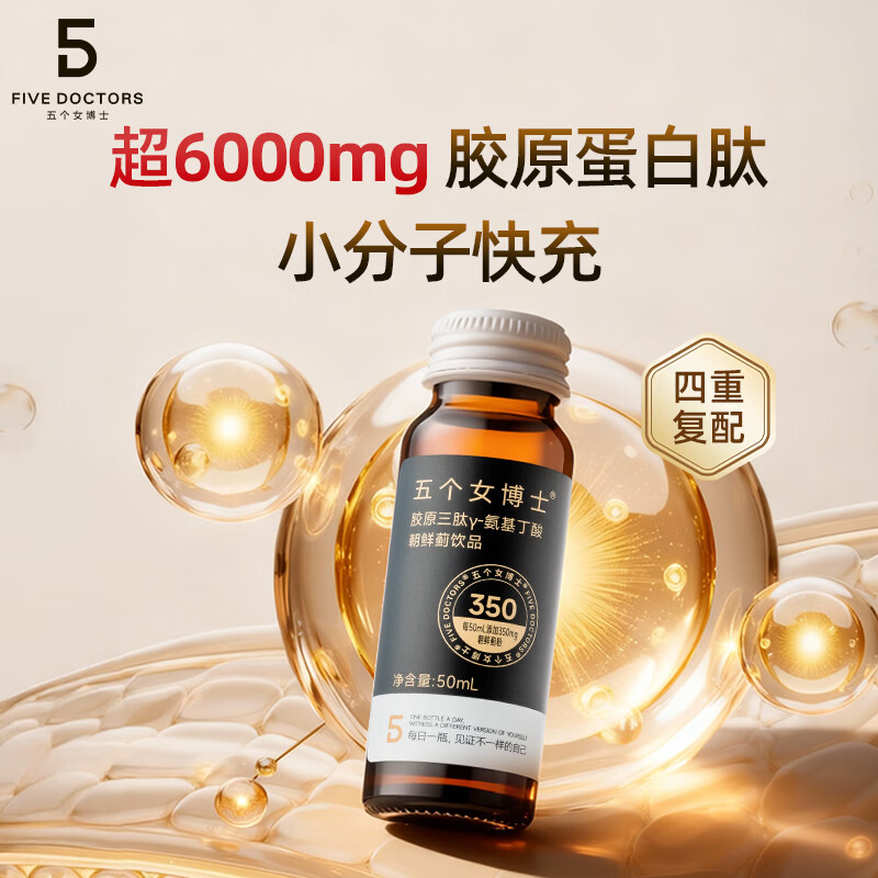 FIVEDOCTORS Collagen Tripeptide - GABA Artichoke Drink 50ml*3 bottles to supplement collagen and resist firming and aging