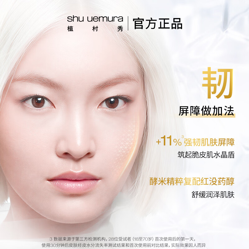 Shu Uemura Recommended for crispy skin, Soothing and Brightening Cleansing Oil Trial Gift 15ml*2