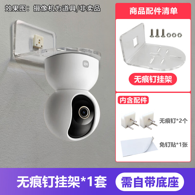 Twenty-meter traceless nail monitoring bracket without punching camera rack suitable for Xiaomi 4c wall c500 placement rack indoor bracket Fluorite TPLINK universal hanger single traceless nail hanger with screw accessories
