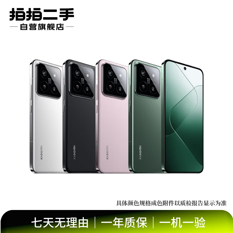 Xiaomi 14/14Pro/14Ultra Leica optical lens flagship second-hand mobile phone Xiaomi 14