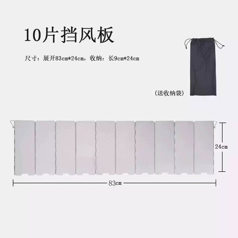 Shifang wooden cassette stove windshield outdoor aluminum alloy windshield extended picnic stove windshield camping equipment 10 pieces