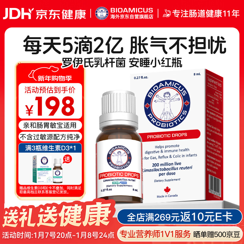 BIOAMICUS drops of probiotics for newborn infants and young children 0-3-6 months old flatulence care intestinal Lactobacillus reuteri