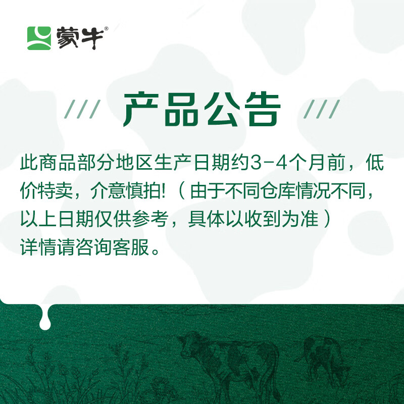 Mengniu Deluxe organic pure milk 250ml*24 boxes New Year's gift box, exclusive for regions, produced in October in some areas