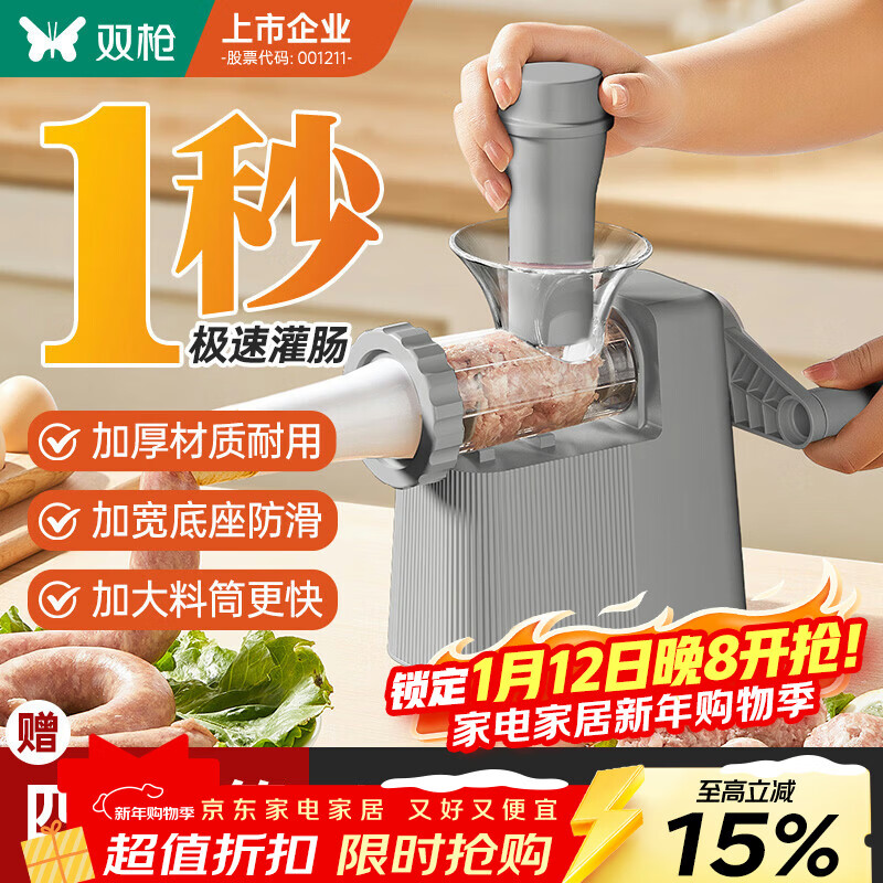 Double gun (Suncha) sausage enema machine household manual sausage enema machine food grade can sausage sausage casing tool sausage machine artifact