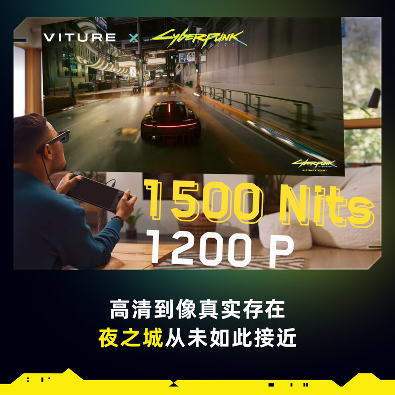 VITURE Luma Cyber XR/AR Smart Glasses Cyberpunk 2077 Limited Joint Collection 152 Giant Screen 1200P Ultra-HD Game
