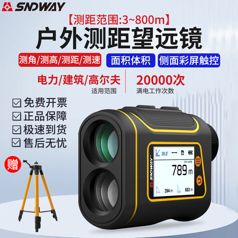 SNDWAY ranging telescope, high-precision range finder, infrared laser electronic ruler, outdoor angle measurement, height measurement distance measuring instrument SW-800B 800 meters enhanced digital display touch screen