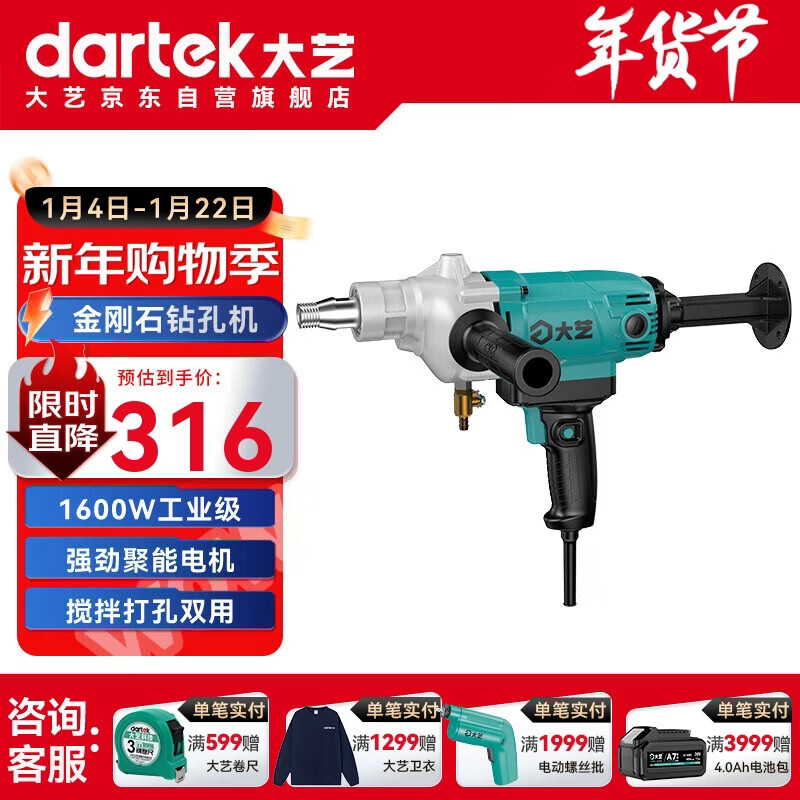 Dayi Water Drill Mixer High Power Hole Drilling Machine Air Conditioning Rhinestone Diamond Drilling Machine PDD 01-133