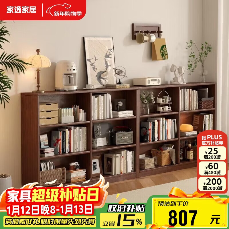 Jiayi solid wood low bookcase floor-standing bookshelf storage rack integrated wall storage cabinet primary school student storage cabinet combination cabinet