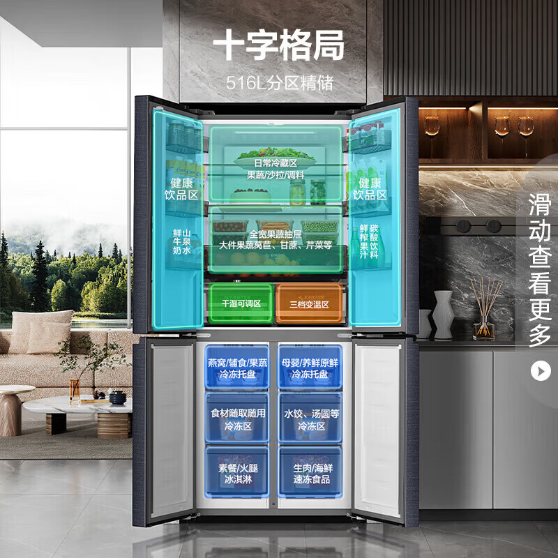 Rongsheng refrigerator 516 liter cross door refrigerator four door side by side dual system dual cycle refrigerator first class energy efficiency air-cooled frost-free frequency conversion energy-saving ultra-thin large capacity national subsidy 516L dual system active sterilization-BCD-516WD1FPA