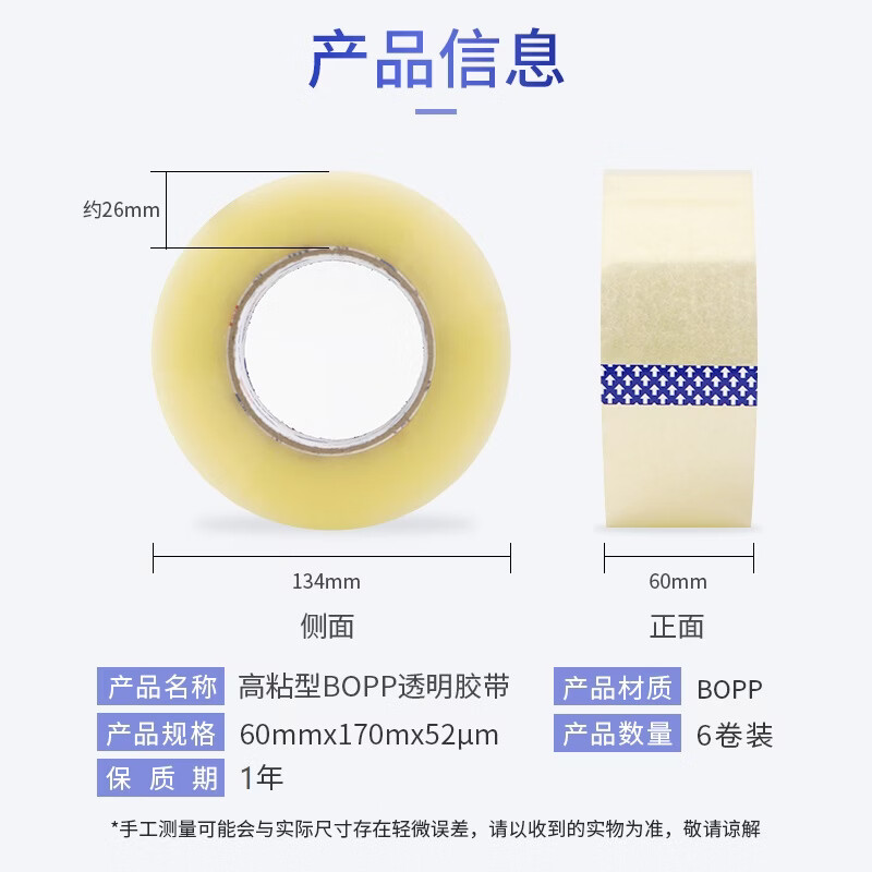 Yizhixuan Sealing Transparent Tape 1020m Packing Tape Highly Adhesive 60mm Wide Tape Warehouse Moving Logistics National Standard Testing