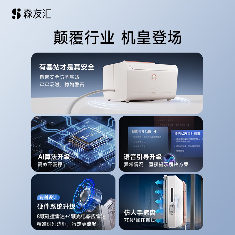 Senyouhui W3Pro window cleaning robot, glass cleaning robot as a gift, glass cleaning artifact, tile cleaning tool, fully automatic intelligent window cleaning robot base station model for housekeeping and high-level use, flagship all-round base station new product-W3pro