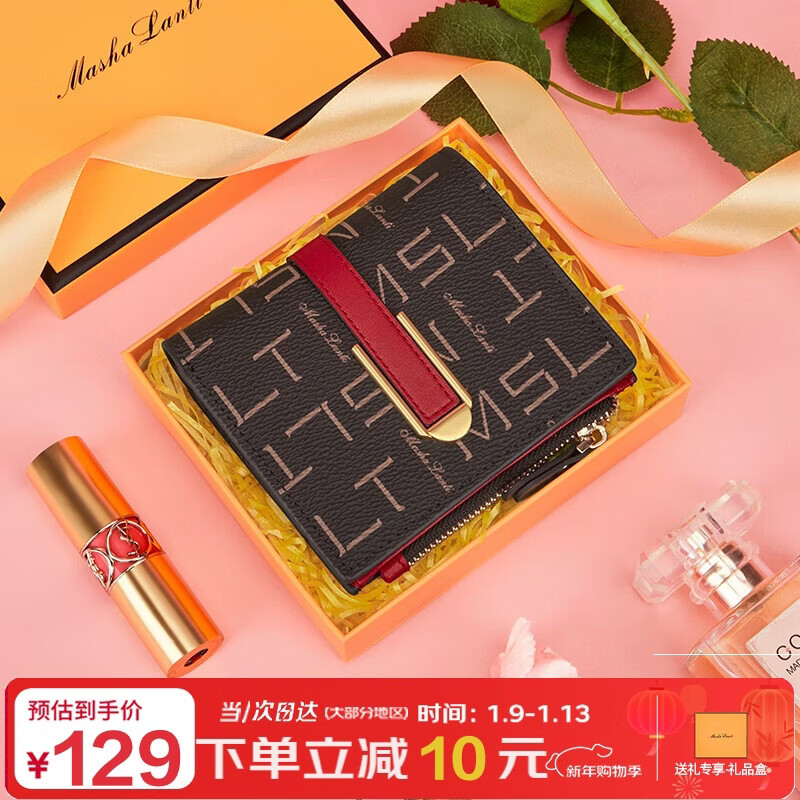 MashaLanti (MashaLanti) Women's Wallet Light Luxury Wallet Women's Short Money Wallet Women's Coin Purse Card Holder Two-in-One New Year's Valentine's Day Gift