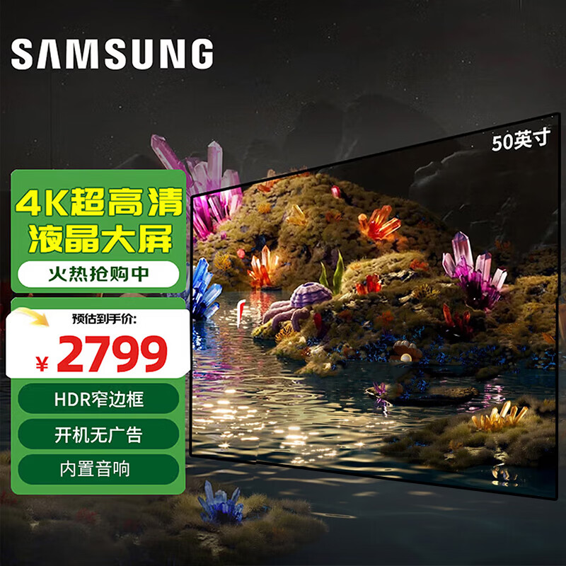 Samsung (SAMSUNG) 50-inch 4K ultra-high definition full screen HDR narrow frame LCD TV bedroom living room large screen office display without external screen advertising large screen LH50QE store TV