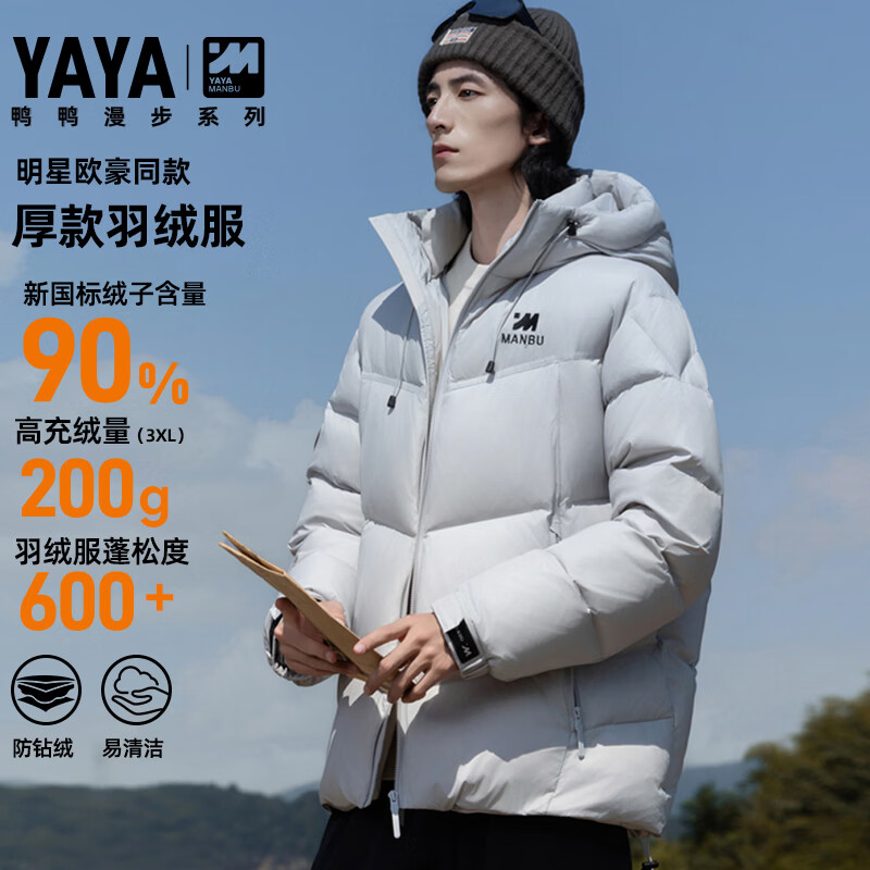 Duck Ou Hao same style down jacket men's winter short fashion couple thickened warm 90 down jacket for men and women