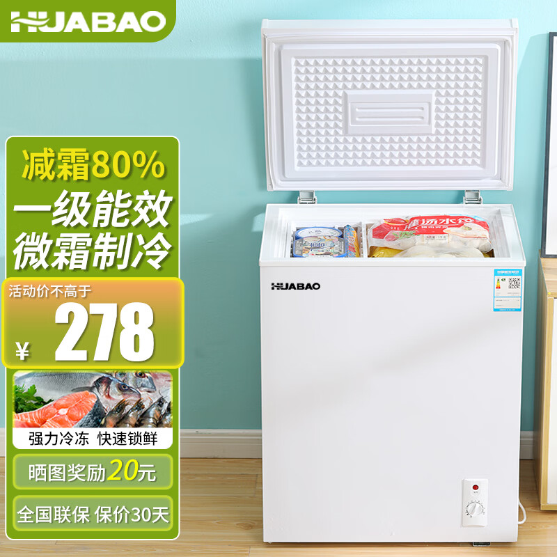 Huabao Small Freezer Household Small Freezer Freezer Refrigeration Level 1 Energy Saving Mini Horizontal Fresh Storage Large Capacity 138 Upgrade/White/New Level 1 Energy Saving/Frost Reduction 80% 65L