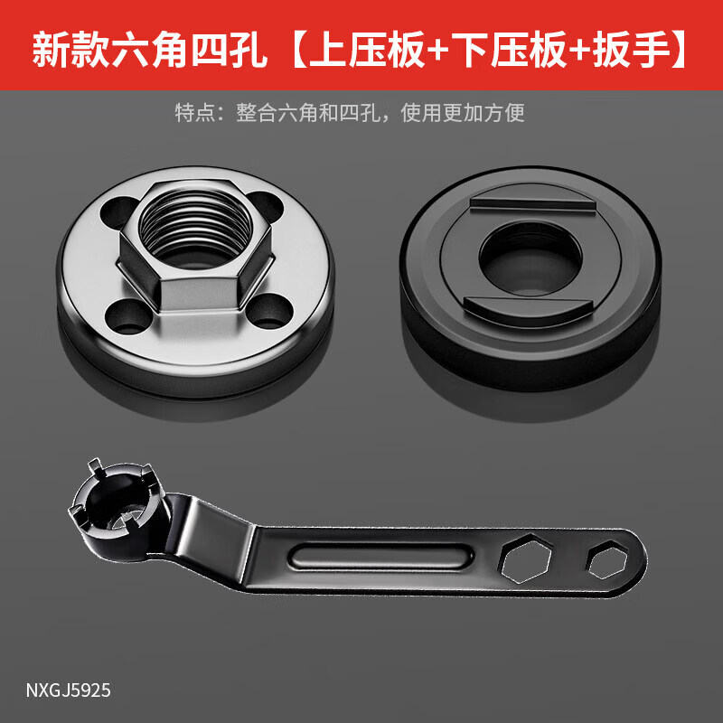 Yaowanxi 2-in-1 angle grinder pressure plate four-hole universal modified head cutting machine accessories collection universal nut screw machine gland new hexagonal four-hole upper pressure plate + lower pressure plate + wrench