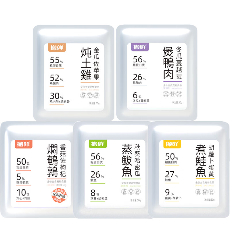 Move fresh classic cat rice full price staple cat wet food canned cat food for young cats mixed flavor nutritious meal pack 50g*10