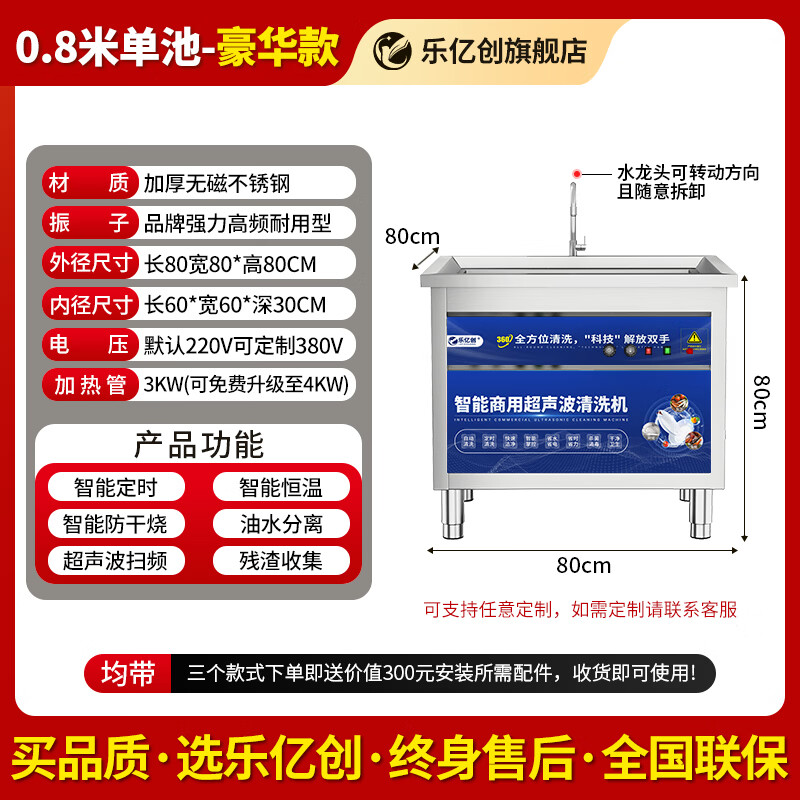 Leyichuang Ultrasonic Dishwasher Commercial Canteen Factory School Desktop Dishwasher Commercial Kitchen Equipment Fully Automatic Small Large Restaurant Catering Hotel Special Cleaning Machine 0.8 Meter Intelligent Timing Anti-dry Burning Luxury Model