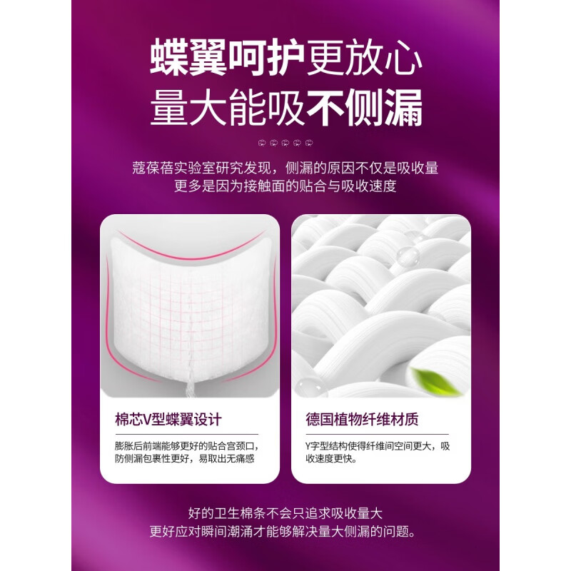 Divico Baobei flower bud catheter tampons are non-sensory and easy to push, suitable for swimming, R normal flow 8 pieces