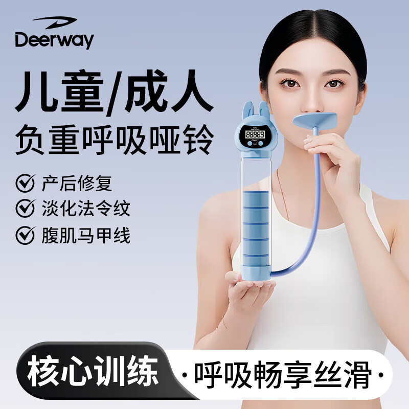 Weight-bearing breathing dumbbell abdominal breathing trainer professional women's fitness home lung capacity breathing resistance training intelligent counting-oxygen blue ultra-clear digital display