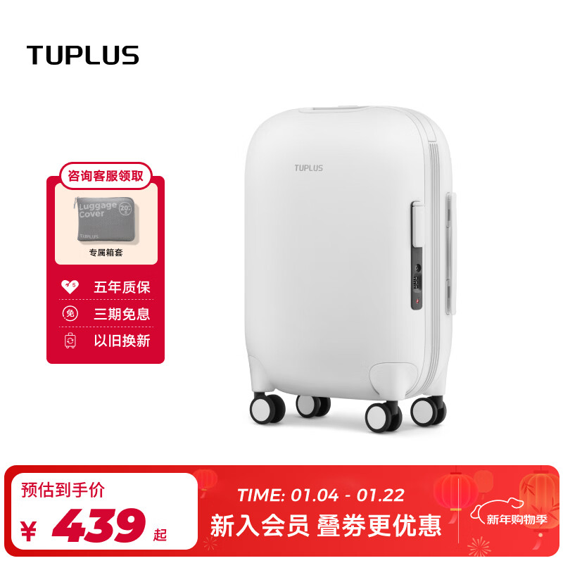 TUPLUS time capsule series suitcase wide trolley case large capacity suitcase Tubai 20 inches