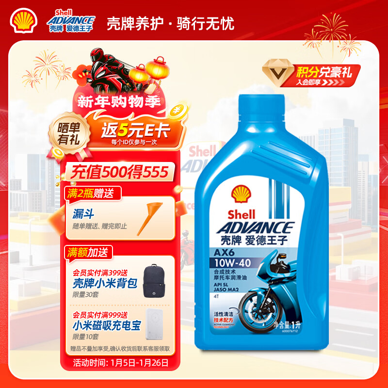 Ed Prince Shell motorcycle oil scooter oil motorcycle lubricant 10w-40 SL grade 1L AX6