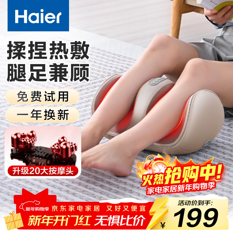 Haier foot massage machine leg massager sole foot leg calf massager for the elderly, parents, birthdays and New Year gifts for parents, boyfriend and girlfriend HQZ-Z221Z