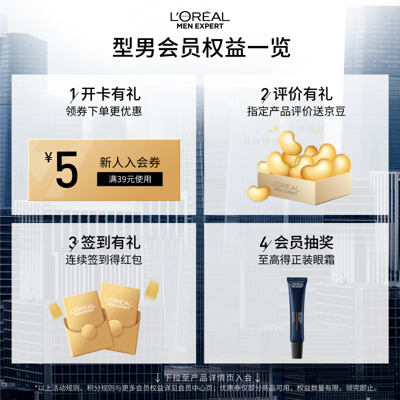 L'Oreal Men's Water Moisturizing Facial Cleanser Cream Four-piece Set Hydrating Skin Care Products Practical New Year's Gift for Boys