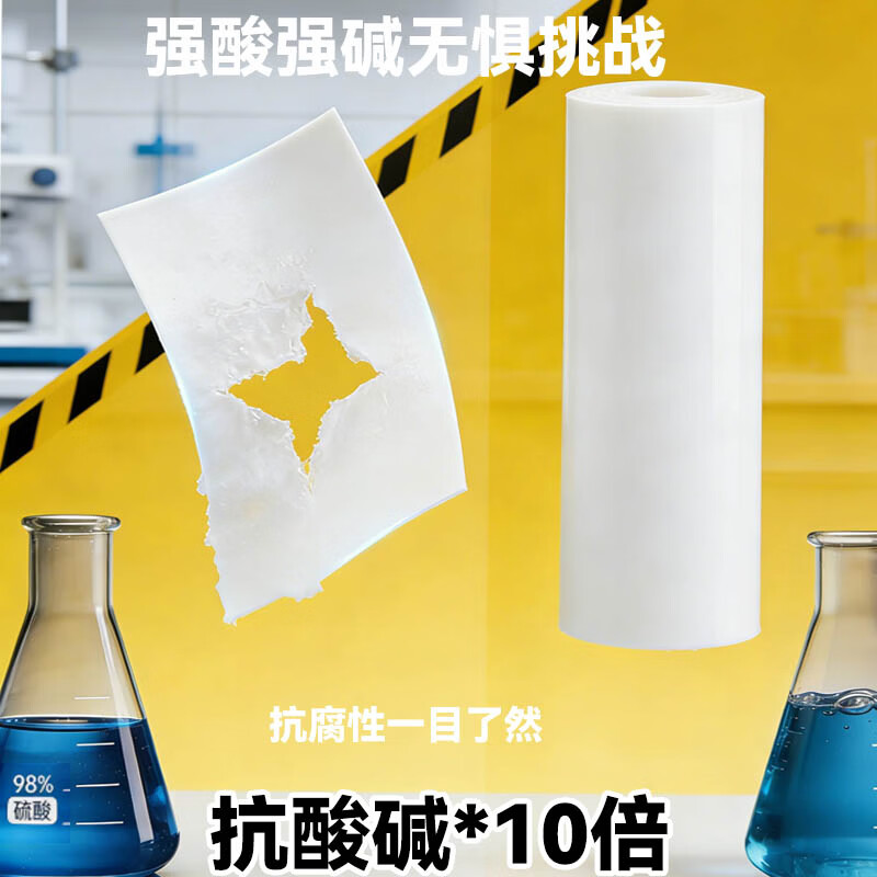 Beifute PTFE polytetrafluoroethylene film Teflon film laboratory industrial use high temperature resistance, corrosion resistance and strong acid resistance 0.2mm thick * 50mm wide 5 meters package