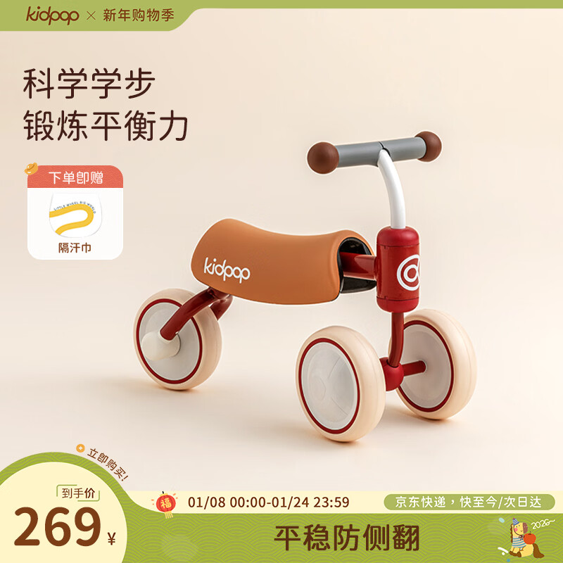 Kidpop baby walker anti-O-leg anti-rollover children's balance car 1-3 years old baby slider one-year-old gift red