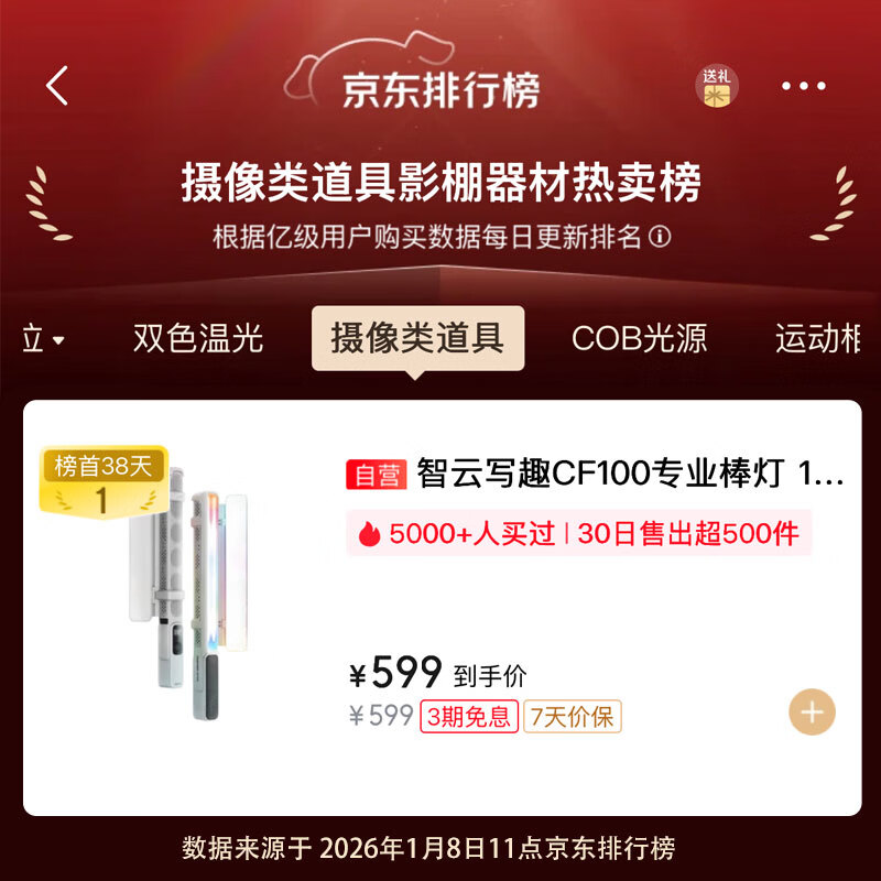 Zhiyun Writing CF100 Professional Stick Light 100W Full Color RGB Handheld Light Stick Portable LED Fill Light Portrait Light Live Photography Ambient Light CF100 COMBO
