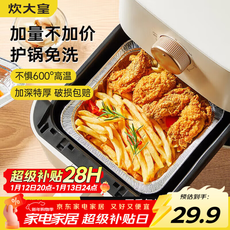 Chuidahuang air fryer tin foil bowls and plates 8 inches 50 pieces square tin foil boxes aluminum foil plates barbecue oven baking pan