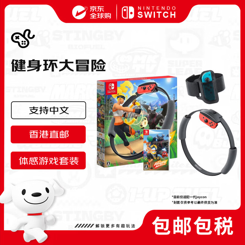 Nintendo Switch Fitness Ring Adventure New Overseas Version Game Cassette Pilates Circle Somatosensory Game Set Integrating Fitness and Entertainment