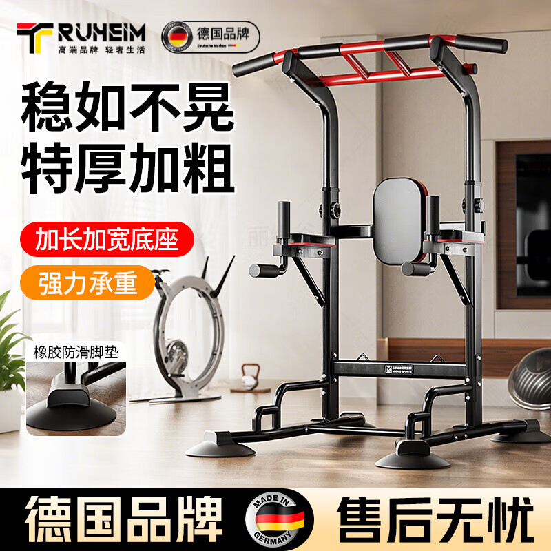 TRUHEIM German horizontal bar home indoor pull-up device horizontal bar parallel bar rack single bar floor hanging bar home fitness equipment top model red and black, stable and non-shaking + multi-purpose parallel bars + load-bearing 1800 pounds