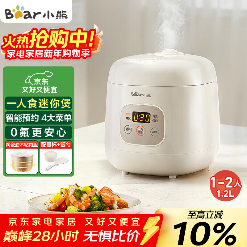 Bear rice cooker for 1-2 people, small rice cooker, can be reserved, multi-functional dormitory cooking, non-stick inner pot, small mini rice cooker 1.2L DFB-H12E6