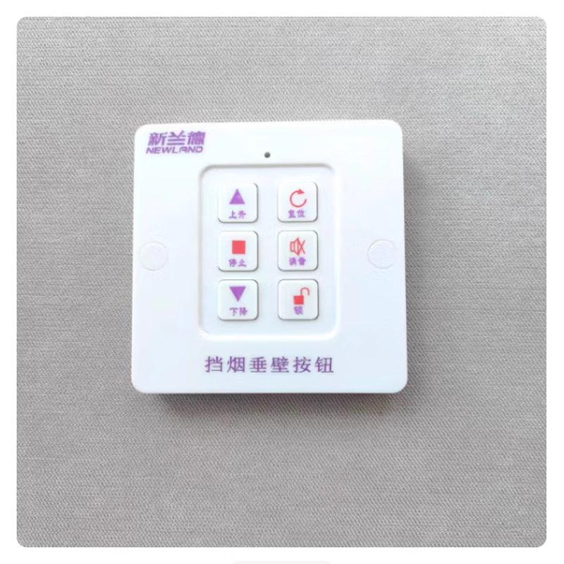 Samsung Aland special electric movable smoke barrier hanging wall control button box manual button wireless universal wireless button