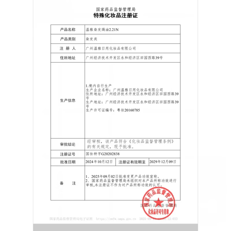 Wenya Hair Dyeing Oil 200mI Natural Black Hair Dye for Men and Women Self-Dye Middle-aged and Elderly Covering White Hair Hair Dye Cream