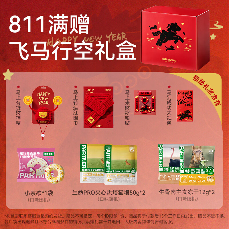 Pat wet food staple cat spoon mixed flavor 18g*4