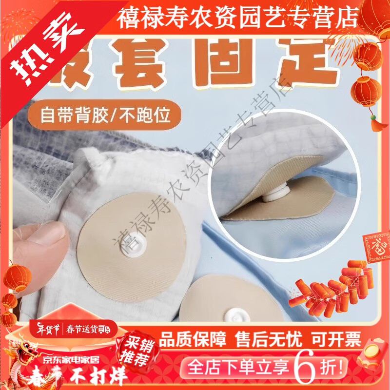 He Jiagong Japanese Quilt Sheet Fixer New Pinless Safety Invisible Sofa Anti-slip Anti-run Quilt Special Mother-in-Line Buttons 3 Sets of 18 Pairs Mother-in-law Buttons Fixed/Tear Off No Trace