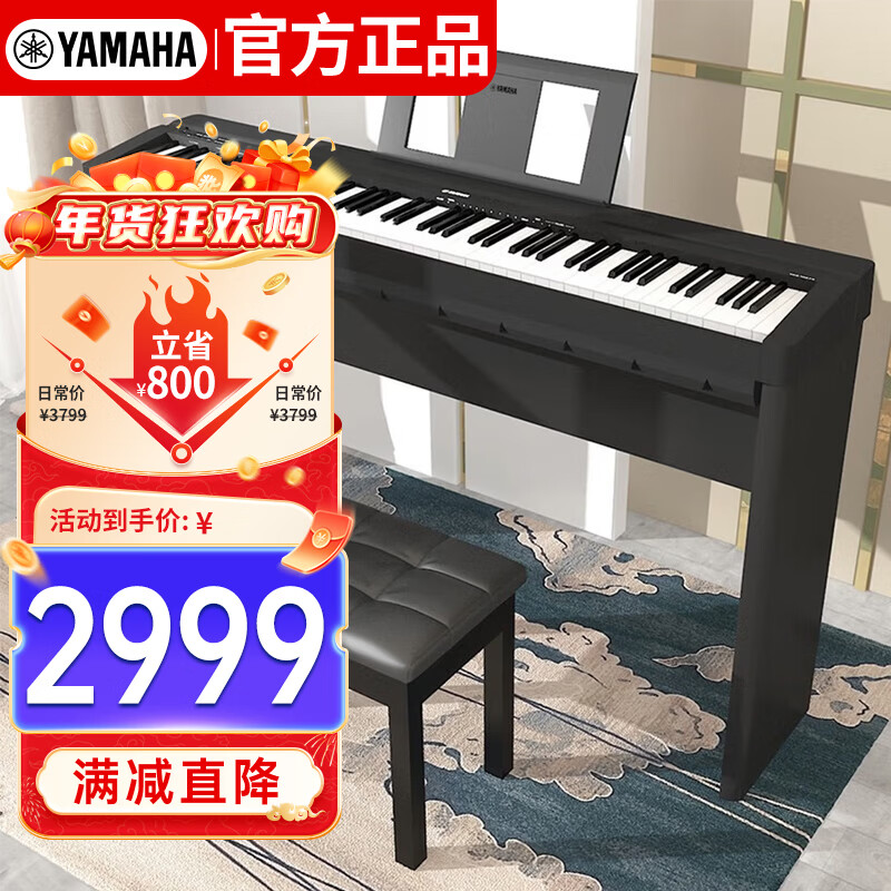 Yamaha (YAMAHA) P45 electric piano 88-key hammer keyboard portable smart digital electronic piano for adults and children + accessories