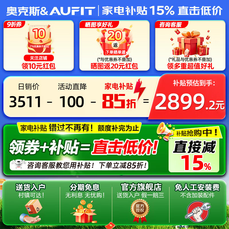 Produced by AUFIT air conditioner AUX (AUX), large 3-horsepower new first-class frequency conversion cooling and heating vertical cabinet air conditioner cabinet machine, large 2-horsepower, 1.5-horsepower, 1-horsepower hanging, home appliance subsidy, sterilization and self-cleaning, large 2-horsepower, first-class energy efficiency, WiFi intelligent control, large air volume, double rows of copper pipes